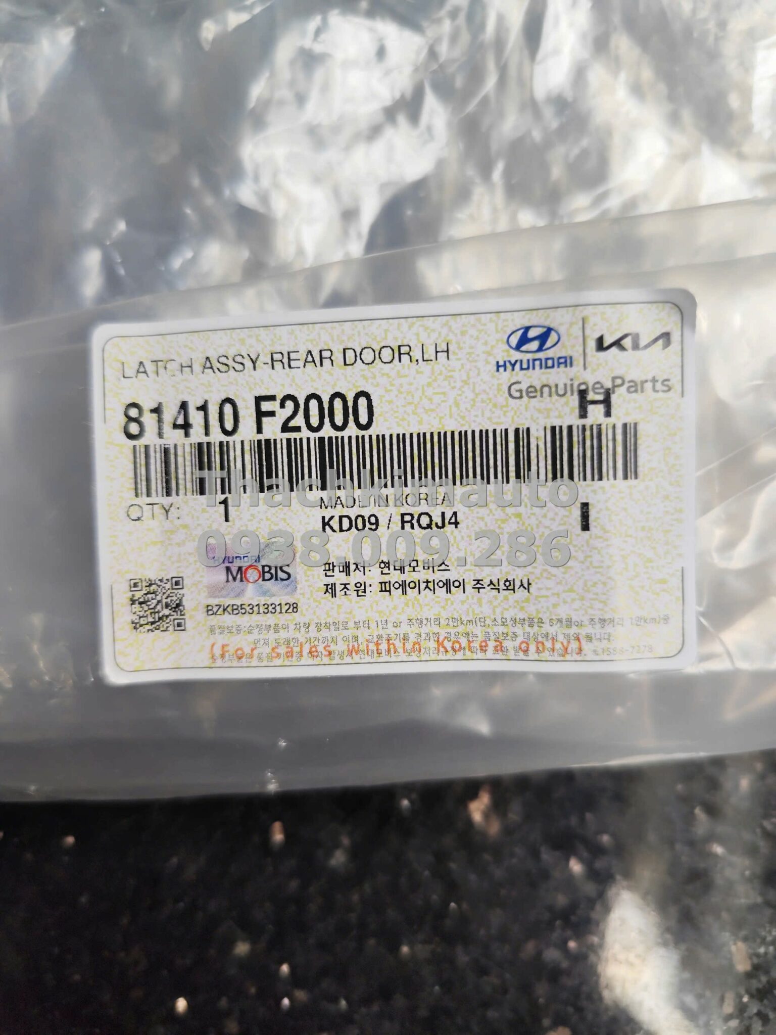 Cơ cấu khóa cửa sau trái Hyundai Elantra 2016-2019 - Ảnh 5