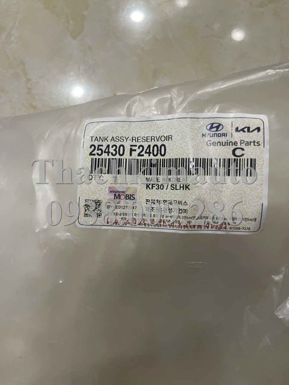 Bình nước phụ Hyundai Elantra 2016-2019 - Ảnh 3