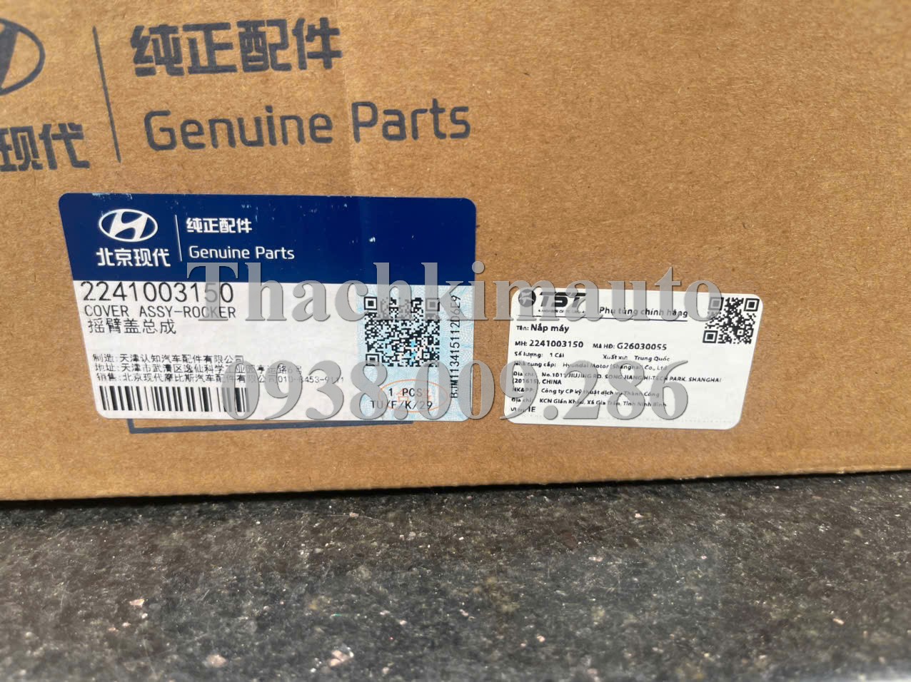 Nắp máy Hyundai Accent 2018-2021 - Ảnh 2